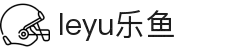 leyu·乐鱼(中国)体育官方网站